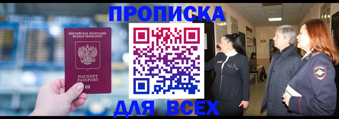временная регистрация законно в Заводоуковске